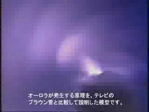 鑑定団級のお宝！東京国立科学博物館の探検館で実際に使われていた「オーロラ」発生機 オーロラ発生装置 - YouTube