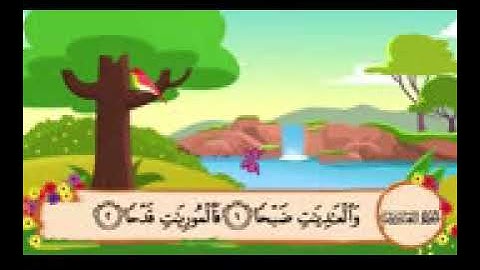 (سورة {العاديات} ) مكررة 3 مرات|المصحف المعلم الشيخ المنشاوي