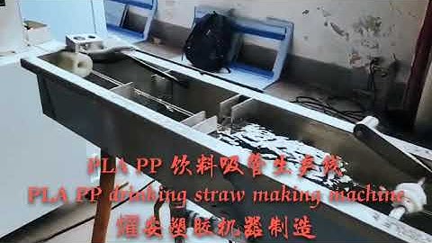 PLA PP drinking straw making machine