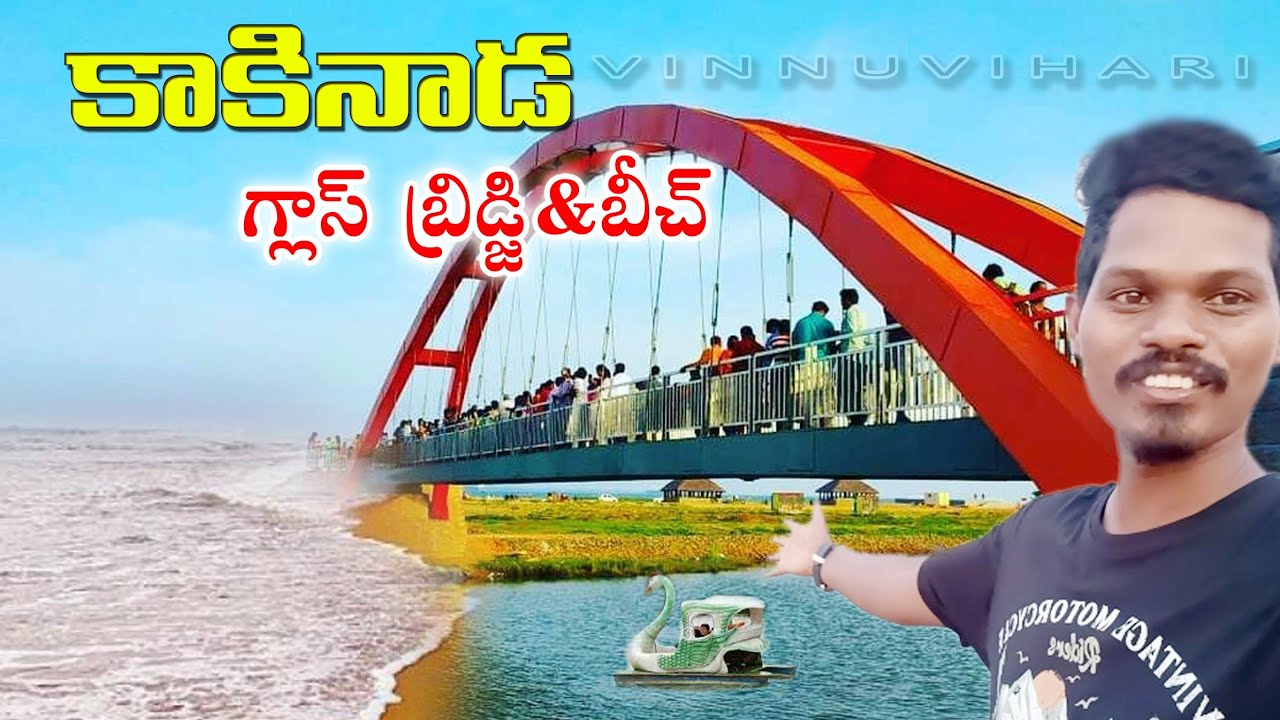Kakinada glass bridge and beach 