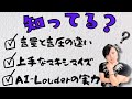 音圧稼ぎたい人へ、稼ぎたい人による、稼ぐためのテクニック!音圧論②【DTM/作曲】