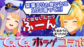 オバケ屋敷デートみたいな栞葉るりと立伝都々のコラボ ウツロマユ・前編 みたらし団 切り抜き