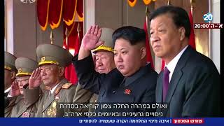 חדשות 20 - שורש הסכסוך - איבה מימי המלחמה הקרה שעשויה להסתיים