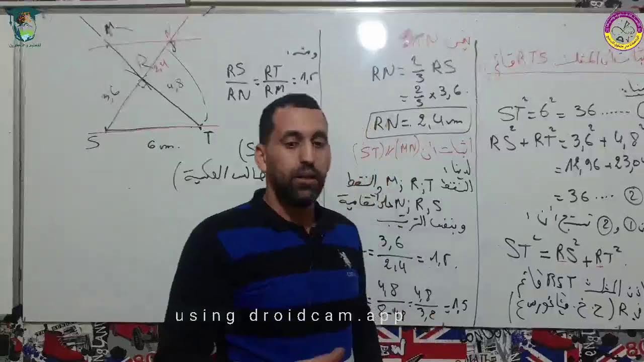 مراجعة شاملة  2   اللاختبار الثاني  بث مباشر رياضيات  الرابعة متوسط