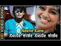 Neene Kane - HD Video Song - Abhay Movie | Darshan | Aarti Thakur | Tippu | Anuradha Bhat