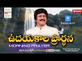 May 10th, Morning Prayers #online​ ఉదయకాల ప్రార్థన - #live​ |P.J.Stephen Paul