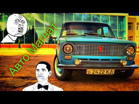 Коды автомобильный магнат