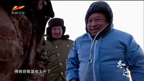 《冬迁》纪录片 - 天天要闻