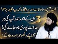 Har Preshani Se Nijat Ka Wazifa || Dr hamed shaafi || Bayan