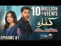 Kaffara Episode 81 Eng Sub Ali Ansari Laiba Khan Zoya Nasir 9th October 2024 Kaffara Episode 81 Eng Sub Ali Ansari Laiba Khan Zoya Nasir 9th October 2024