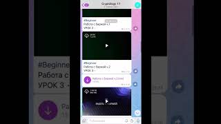 Cryptology 17.0 курс 2026 года | Cryptology intro сигналы |