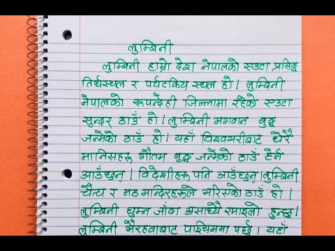 write an essay about lumbini