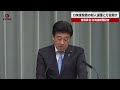 【速報】ロ拘束発表の邦人保護に万全期す 官房長官 北海道新聞記者