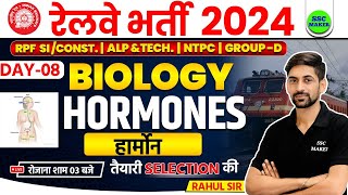 Reproduction ( प्रजनन ) | Science | Science chapter wise classes For RRB ALP , TECH,  NTPC ,Group d