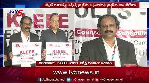 KLEEE-2021 పరీక్ష ఫలితాలు విడుదల | KLEEE-2021 Results Released | TV5 News