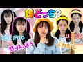 【異世界】妹が2人いる世界、、うりちゃんは良い妹?悪い妹?