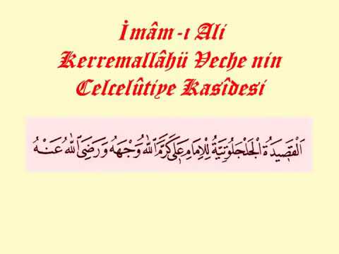 القصيدة الجلجلوتية المنسوبة للإمام علي عليه السلام