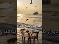 انا بس بطمنك عمرو دياب