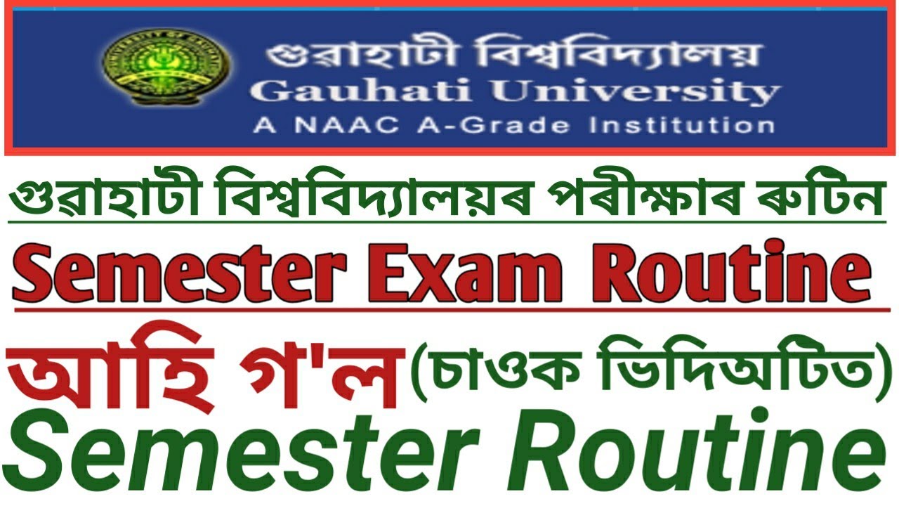 Guahati University Exam Routine 2020