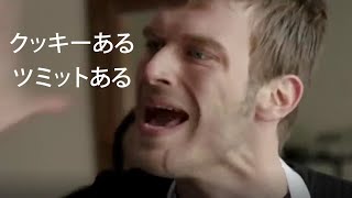 Kurabiye var Simit var Japonca Dublaj - Kuzey Güney「クッキーあるツミットある」 Resimi