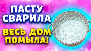 Дорогие средства не работают. Сделала пасту из маминой тетрадки и отмыла все поверхности в доме.