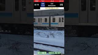 【撮り鉄】JR篠ノ井線E127系 普通松本行き2232M(2024.02.07)