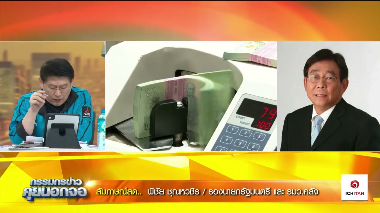 Live "กรรมกรข่าว คุยนอกจอ"  17 พฤษภาคม 2567