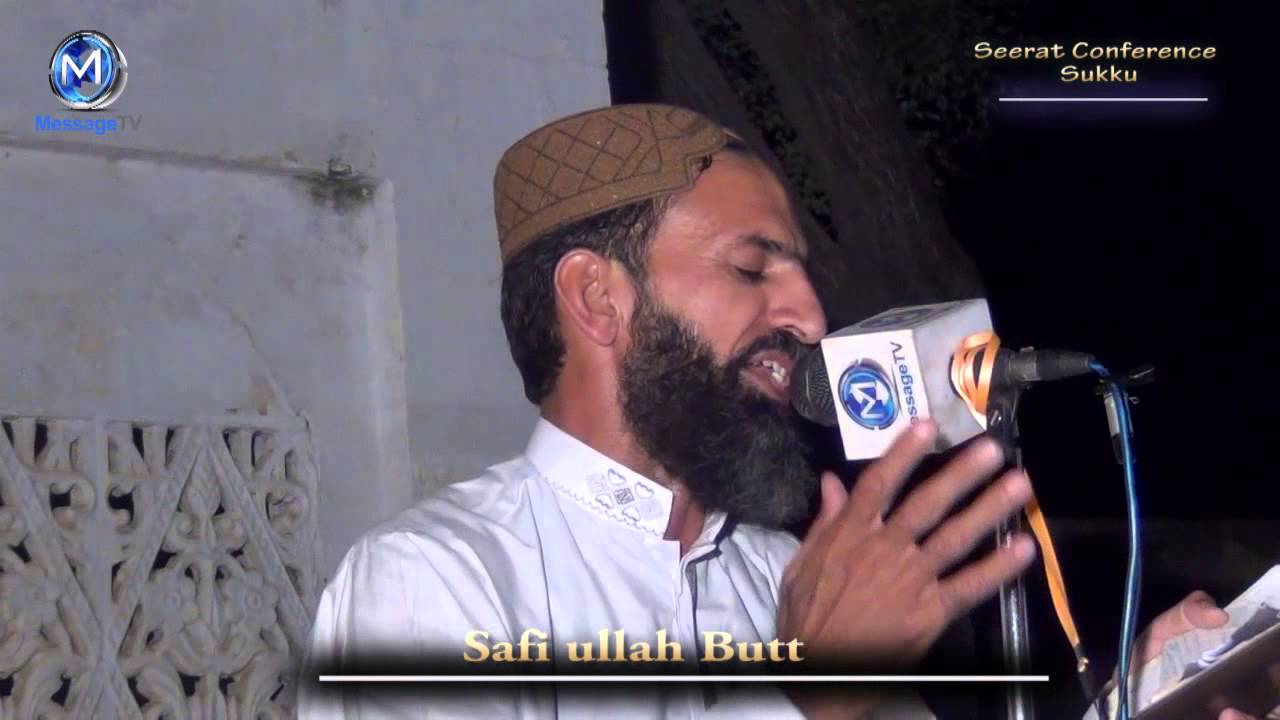 01 Hamd Naat Collection | Qari Safiullah Butt | Urdu nasheeds | نعت  | قاری صفی اللہ بٹ