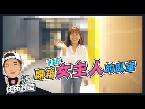 春雨設計 的評價
- 關於甘丹設計fb 在 About to 張馨室內設計youtube channel 的評價
- 關於甘丹設計fb 在 YouTube视频效果分析报告- 甘丹設計 - NoxInfluencer 的評價
- 關於甘丹設計fb 在 富邦悍將FB—狀元江少慶週邊開賣 - 記者快抄 的評價
甘丹設計fb 在 35線上賞屋 Youtube 的最佳貼文
🎁【抽獎辦法】
YouTube影片底下留言『我家錢很多 需要金庫』
就有機會獲得發億金庫型號EV-020 1台 (價值新台幣30000元)
🎁【抽獎時間】
於2020/10/13(二) 12:00抽出1名中獎人
中獎人請於2020/10/16 中午12:00前
FB私訊聯繫我們以便寄出獎品
逾時視同放棄獎項
留言截止時間至2020/10/12 23:59止
2020/10/13 中午12:00抽出公布名單
PS. 所有抽獎辦法與規範由主辦單位保留最終決定權
--------------------------------------------------------------
----------
↓↓🌟加入【VIP會員頻道】收看更多精彩內容吧🌟!↓↓
https://www.youtube.com/channel/UCnWB4yjKnm6AeW-pj4E3dQw/join
----------
【Email】工商合作 | 爆料投稿 | 售屋委託 _ 請來信↓↓
https://35visitchannel@gmail.com
----------
影片看不夠,想看書學習買房知識嗎?!
《35線上賞屋的買房實戰課 - Ted》
博客來 | 誠品 | 金石堂 | MOMO | 聯經 _ 各大通路販售中!!
----------
【🔴直播LIVE】TED〝不定時〞在YouTube直播,一起和Ted聊天吧!
----------
FB討論區開囉!!
不管是房屋買賣、租售、裝潢、Apple Homekit智能家居等相關問題
歡迎大家加入社團並且良性的交流!!!
https://www.facebook.com/groups/229270251322950/
----------
💬Line貼圖新上市📣【35不動產語錄】https://reurl.cc/R4KrEe
----------
35線上賞屋xTRIDENT聯名款帽子 售價880元( 35線上賞屋布標為贈品 )
【蝦皮連結】https://reurl.cc/vDoQol
----------
歡迎到我們的FB粉絲專頁按讚分享,你們的支持是我們最大的動力!
FB臉書: http://www.facebook.com/35visitchannel
愛奇藝: http://tw.iqiyi.com/u/1593360993
Bilibili: https://space.bilibili.com/411252336
痞客邦: http://channel35.pixnet.net/blog
亞洲遊訂房: https://asiayo.com/zh-tw/?aff_id=229
IG:https://www.instagram.com/35channel/?hl=zh-tw
----------
本頻道紀錄各式不動產的參觀紀錄與懶人包,
內容與立場皆不代表建設公司或銷售單位,
如有任何購屋疑問,請洽銷售現場或建設方,
感謝大家的支持,也歡迎大家邀請我們參觀各建案!
![post-title