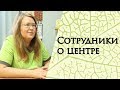 Нейротори. Интервью с сотрудниками.