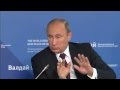 Путин: ответы на вопросы на заседании международного дискуссионного клуба «Валдай» 24.10.2014