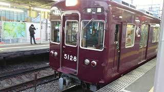 阪急電車 宝塚線 5100系 5128F 発車 庄内駅