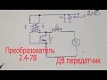 Блокинг-генератор на полевом транзисторе и длинноволновый передатчик своими руками.