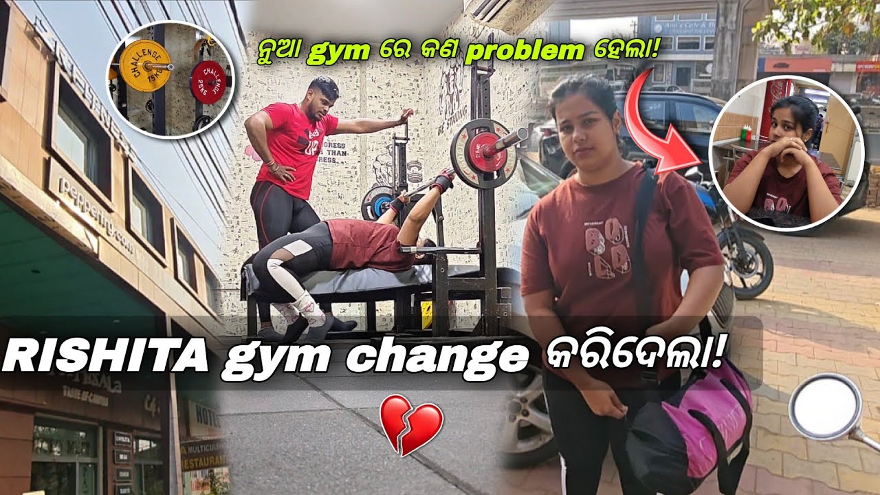 RISHITA gym change କରିଲା କଣ ପାଇଁ? 💔☹️ | Mood off 🙅 