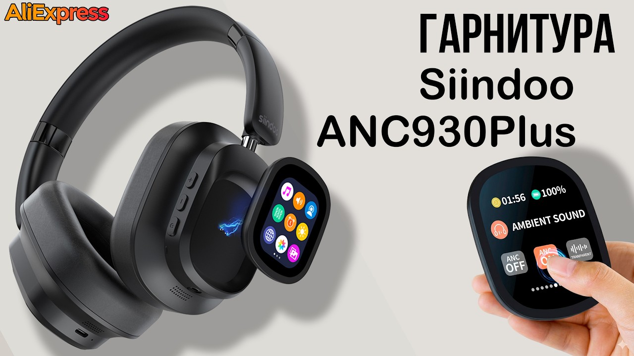 Siindoo ANC930Plus: наушники с экраном, MP3 и ANC с AliExpress