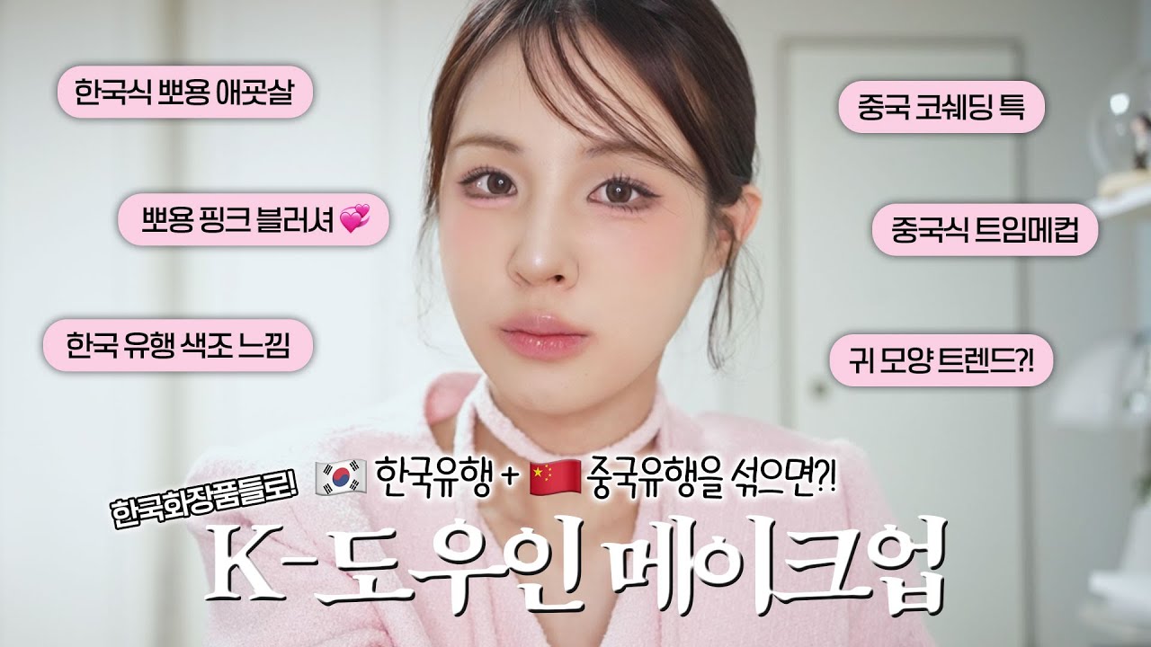 YouTube thumbnail, 재유JEYU