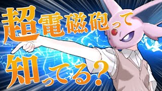でんじほうエーフィって 知ってる ポケモン剣盾 ゆっくり実況 的youtube视频效果分析报告 Noxinfluencer