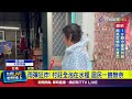 台南豪雨造成淹水災情