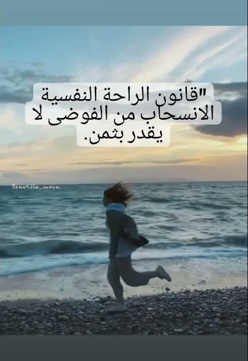 قانون الراحة النفسية