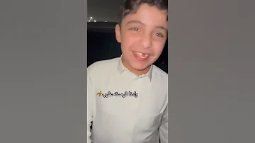 ولدنا لدغة عقرب 