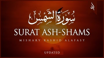 Surat Ash-Shams (The Sun) | Mishary Rashid Alafasy | مشاري بن راشد العفاسي | سورة الشمس