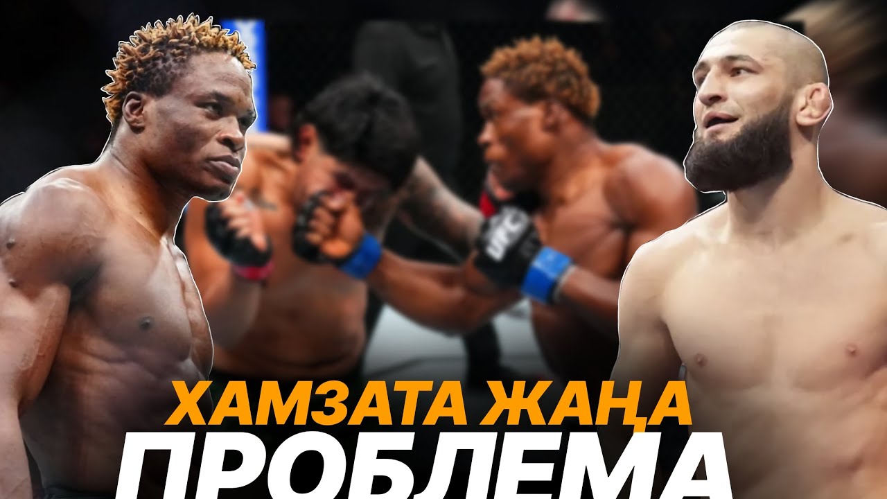 Атеба Гоьте — UFC-дің ЖАҢА НГАННУЫ ма? Әдемі нокауттар 