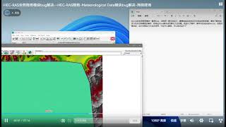 HEC-RAS全局降雨-Meteorological Data模块bug解决