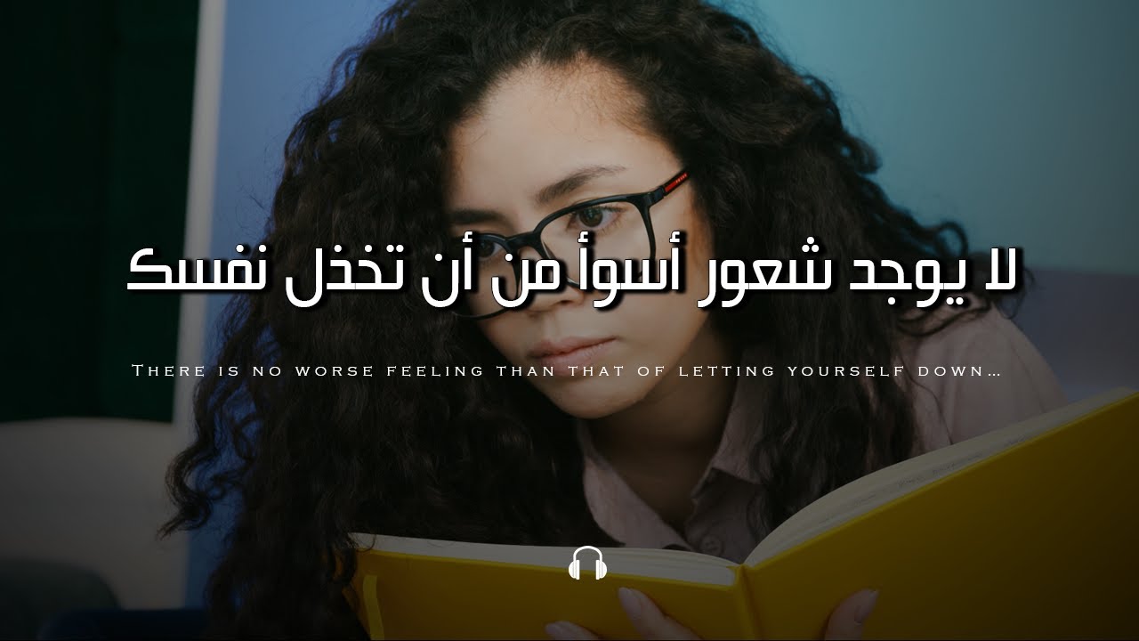 ماذا يمكنني أن أفعل… لجعل حياتي كما أريدها تماماً؟ (WHAT CAN I DO) أقوي فيديو تحفيزي