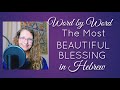 The Lord Bless You And Keep You in Hebrew | The Aaronic Blessing | Reading and Pronunciation