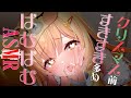 〖黒3Dio/ASMR〗すき♡すき♡だーいすき♡〖めいどるーちぇ/杏都める〗Whispering/Mouthsound/耳はむ