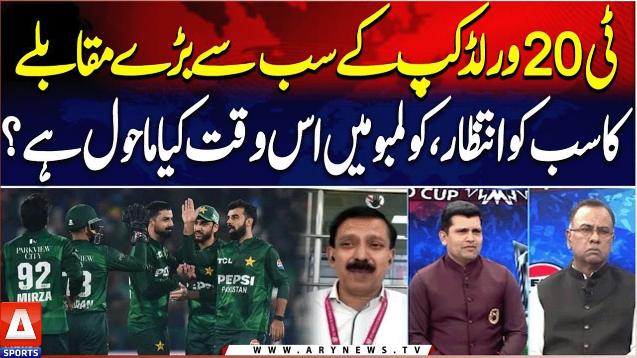 All Eyes on Colombo for the Mega T20 Showdown | A Sports