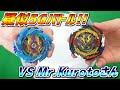 【VS Mr.Kurotoさん】疑似5Gバトル!!【ベイブレードバーストDB】
