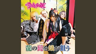 モノノケNIGTH