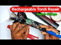 Rechargeable Torch का Switch खराब? ऐसे बदलें ✅